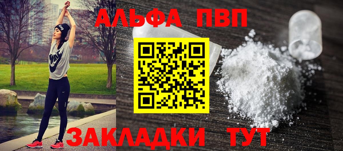 APVP Crystall  A-PVP крисы CK  Вход с VPN  Альфа ПВП Соль  Малгобек 