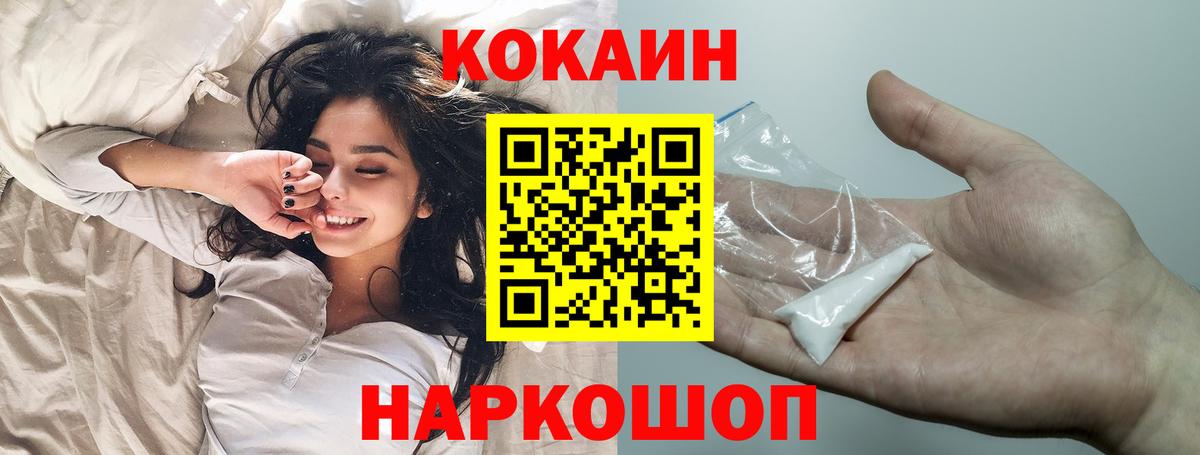 Малгобек  КОКАИН Columbia  Вход с VPN  Cocaine Колумбийский 