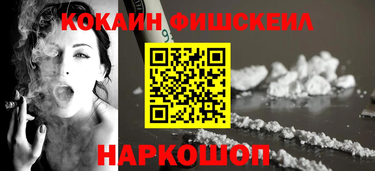 КОКАИН VHQ Малгобек