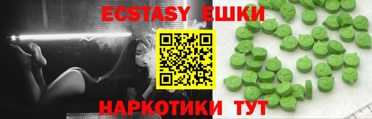 даркнет сайт  ЭКСТАЗИ таблы  Вход с VPN  Ecstasy  Малгобек  Экстази TESLA 