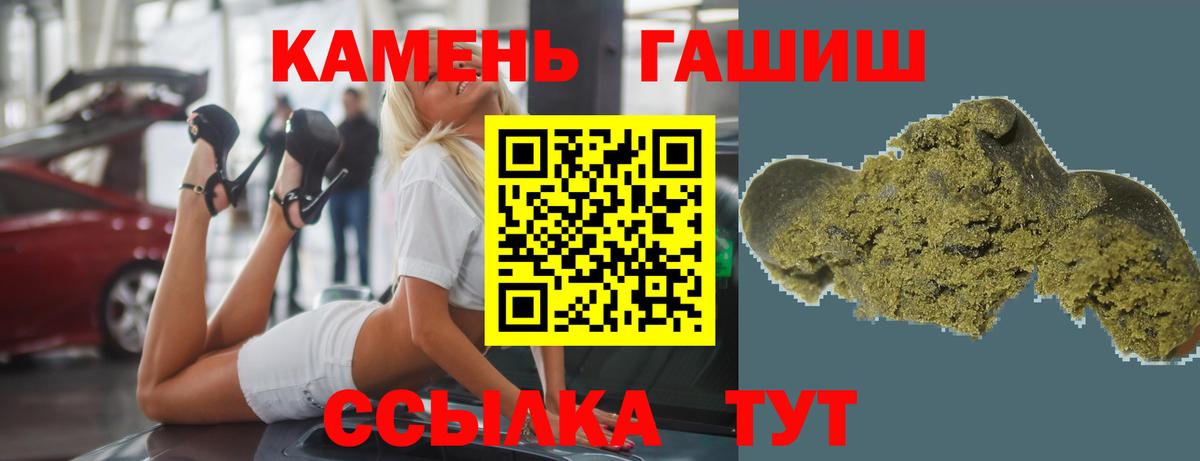 ГАШИШ хэш  Гашиш  продажа наркотиков  Малгобек  Гашиш убойный  Вход с VPN 