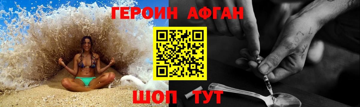 ГЕРОИН Heroin  ГЕРОИН  Малгобек  Вход с VPN 