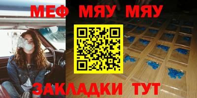 мефедрон мука Гусиноозёрск