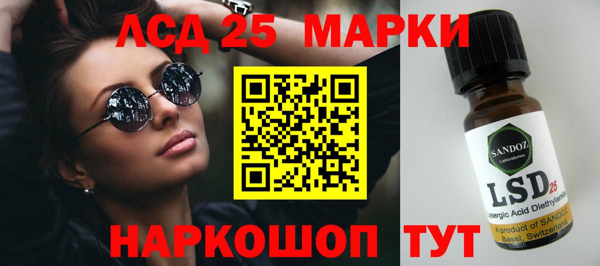 LSD-25 экстази ecstasy Малгобек
