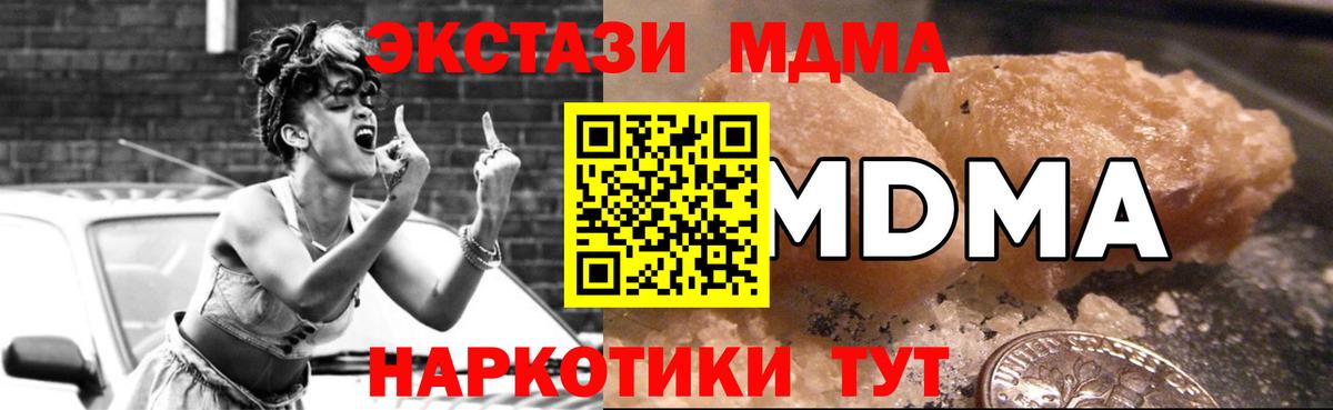 МДМА кристаллы Малгобек