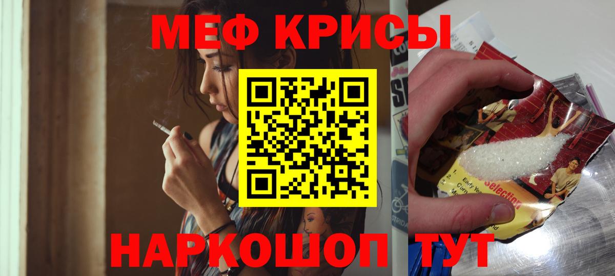 Меф мяу мяу кристаллы Малгобек