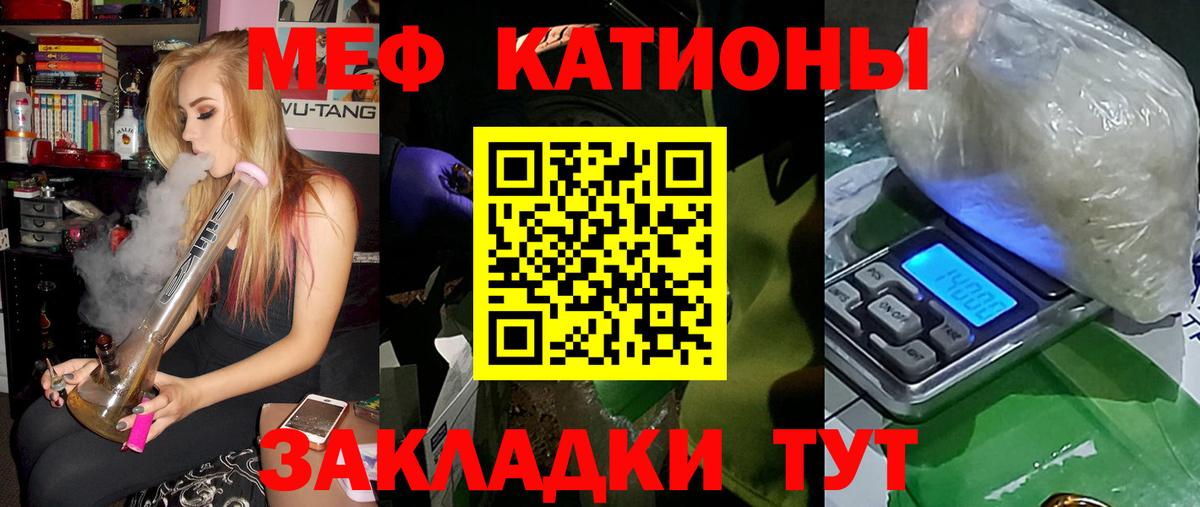 МЕФ мука  МЯУ-МЯУ 4 MMC  Вход с VPN  МЯУ-МЯУ  Малгобек 