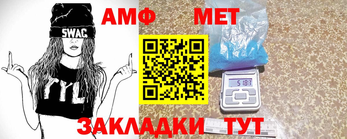 Первитин кристалл  Вход с VPN  Малгобек 