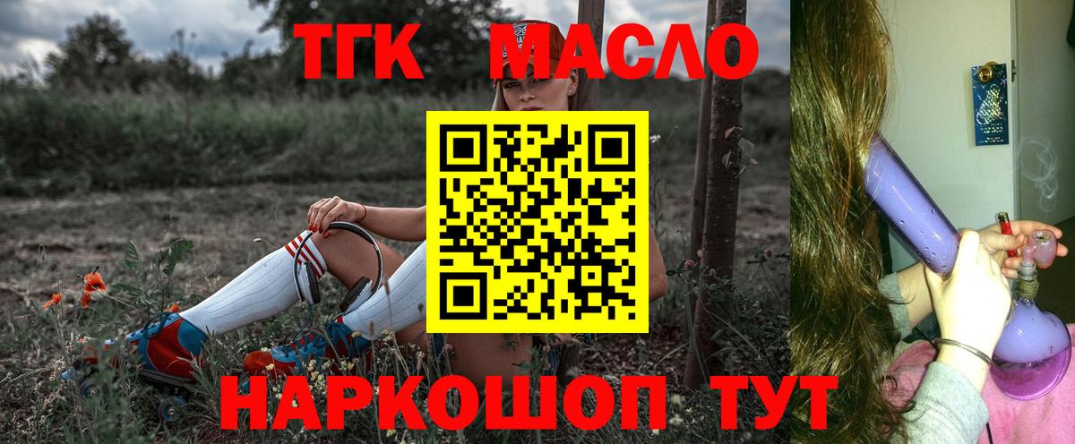 Дистиллят ТГК вейп Малгобек