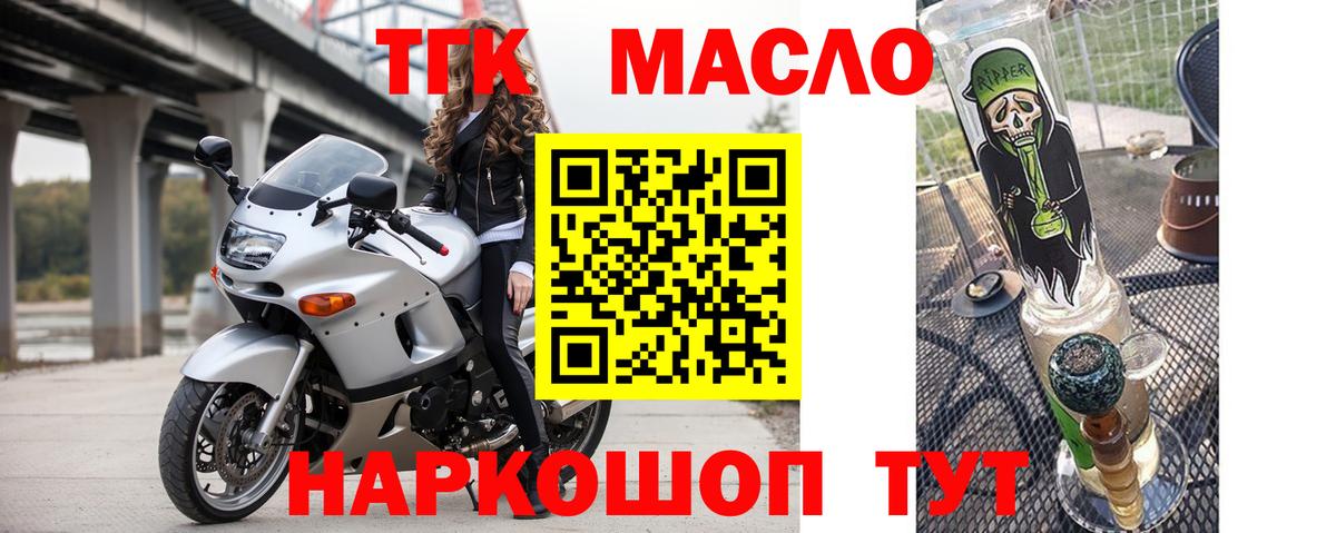 Дистиллят ТГК гашишное масло  Дистиллят ТГК жижа  Вход с VPN  Малгобек 
